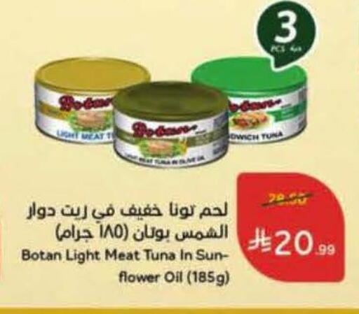 available at هايبر بنده in مملكة العربية السعودية, السعودية, سعودية - الخرج