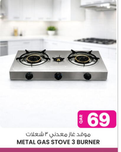 available at Ansar Gallery in Qatar - Al Daayen