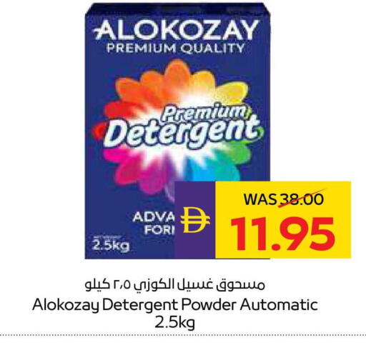 available at ADCOOP in UAE - Abu Dhabi