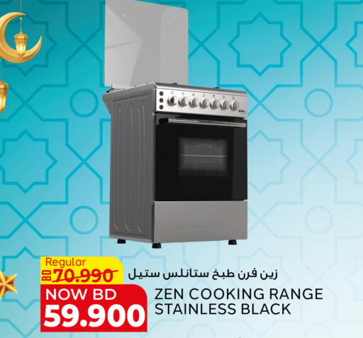 available at Al Jazira Supermarket in Bahrain