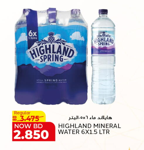 available at Al Jazira Supermarket in Bahrain