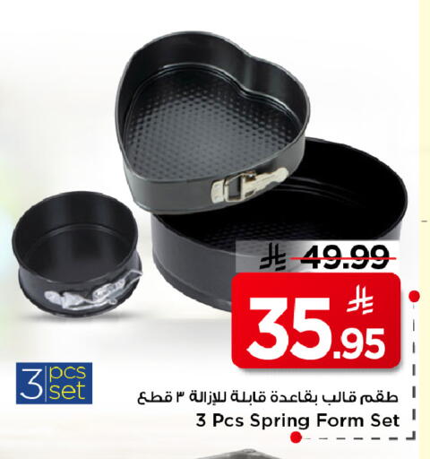 available at Mark & Save in KSA, Saudi Arabia, Saudi - Riyadh