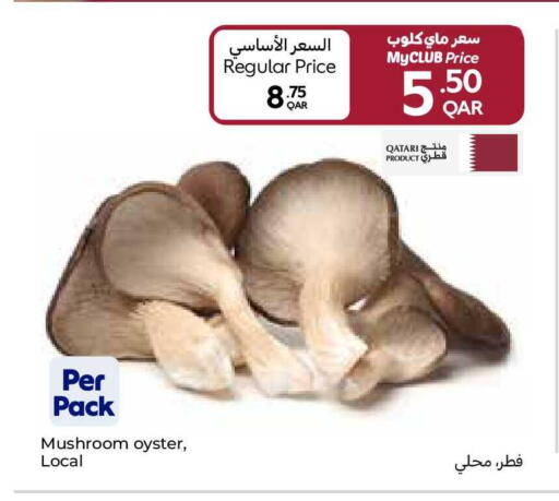 Mushroom from Qatar available at كارفور in قطر - الضعاين