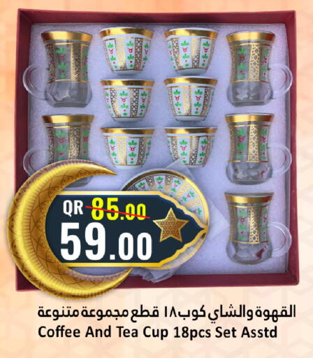 available at دانة هايبرماركت in قطر - الخور