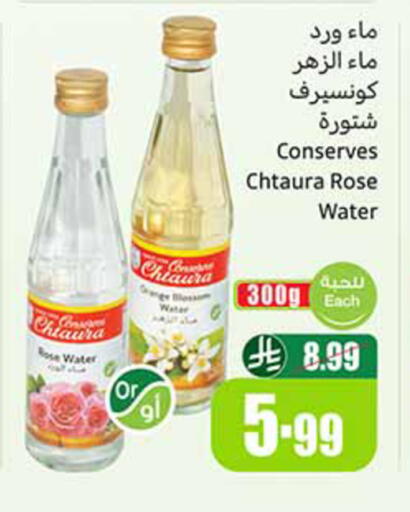 available at أسواق عبد الله العثيم in مملكة العربية السعودية, السعودية, سعودية - سكاكا