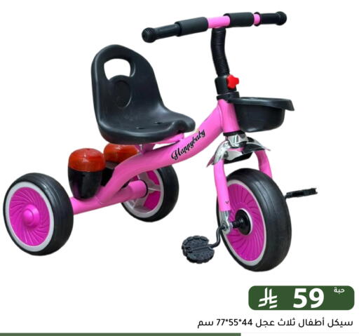 available at Family Discount in KSA, Saudi Arabia, Saudi - Riyadh