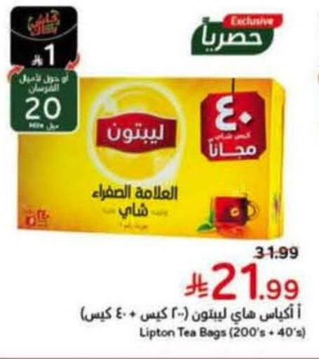 available at هايبر بنده in مملكة العربية السعودية, السعودية, سعودية - تبوك