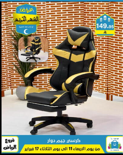 available at الحسين توب أب in مملكة العربية السعودية, السعودية, سعودية - الرياض