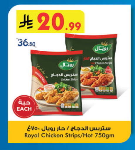 available at الدانوب in مملكة العربية السعودية, السعودية, سعودية - الرياض