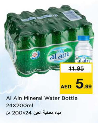 available at Nesto Hypermarket in UAE - Dubai