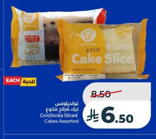 available at LULU Hypermarket in KSA, Saudi Arabia, Saudi - Riyadh
