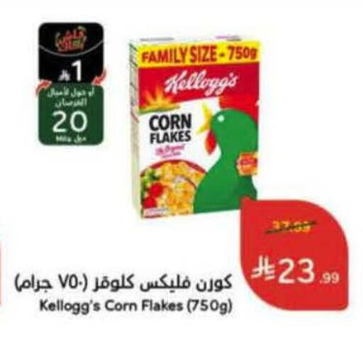 available at هايبر بنده in مملكة العربية السعودية, السعودية, سعودية - الخرج