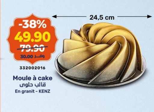 available at كازيون in Egypt - القاهرة