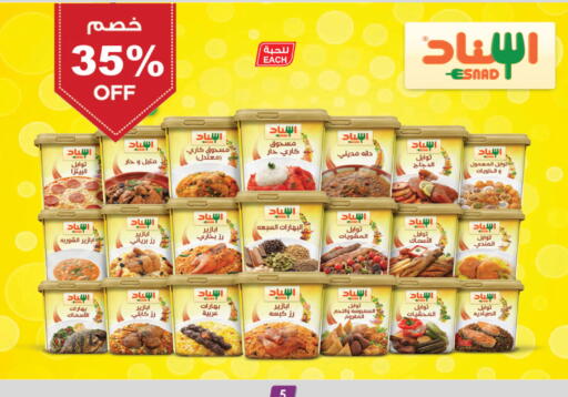 available at الدانوب in مملكة العربية السعودية, السعودية, سعودية - الخرج