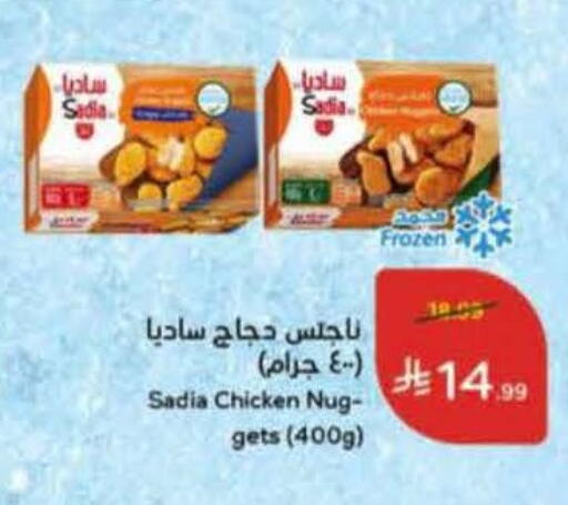 available at Hyper Panda in KSA, Saudi Arabia, Saudi - Medina