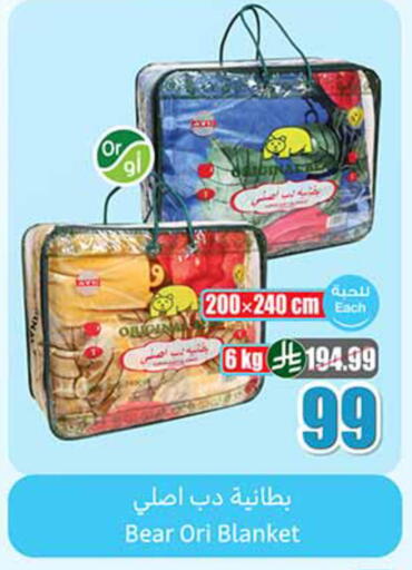 available at Othaim Markets in KSA, Saudi Arabia, Saudi - Sakaka