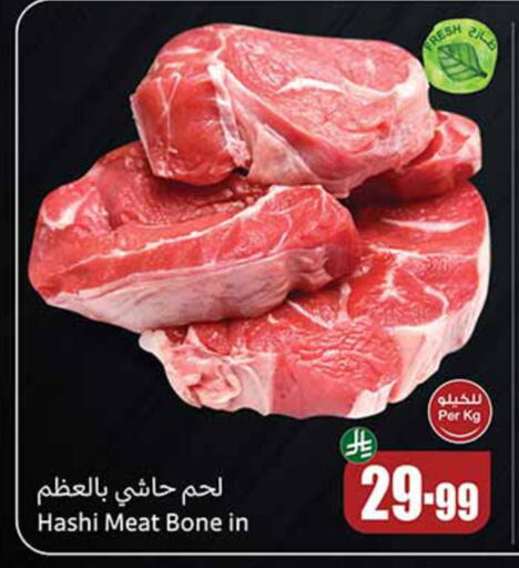 available at أسواق عبد الله العثيم in مملكة العربية السعودية, السعودية, سعودية - تبوك