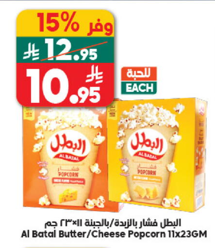 available at Dukan in KSA, Saudi Arabia, Saudi - Mecca
