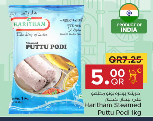 available at Family Food Centre in Qatar - Doha