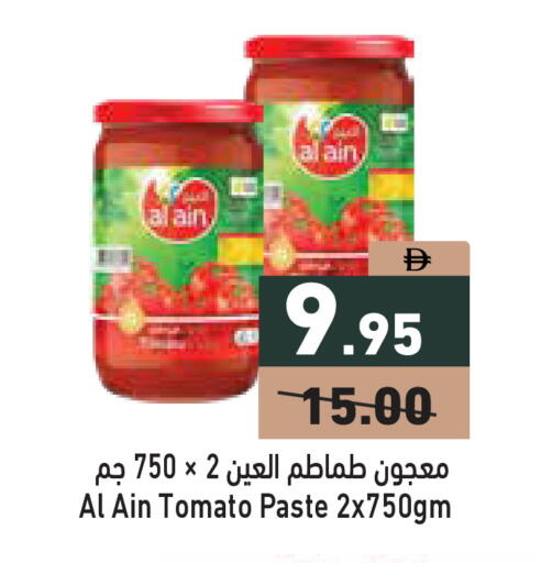 Tomato available at أسواق رامز in الإمارات العربية المتحدة , الامارات - رَأْس ٱلْخَيْمَة