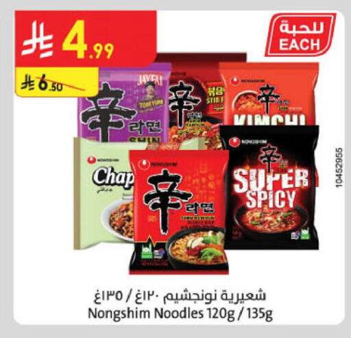 available at الدانوب in مملكة العربية السعودية, السعودية, سعودية - خميس مشيط