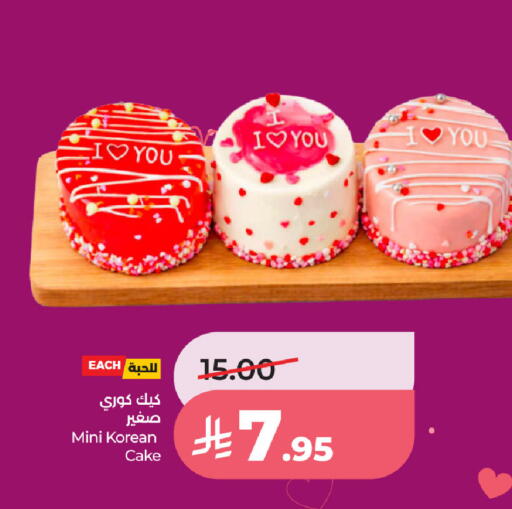 available at LULU Hypermarket in KSA, Saudi Arabia, Saudi - Khamis Mushait