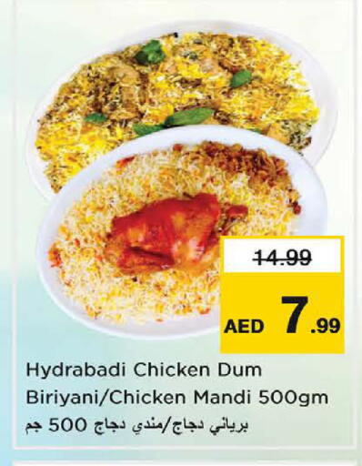 available at نستو هايبرماركت in الإمارات العربية المتحدة , الامارات - ٱلْعَيْن‎