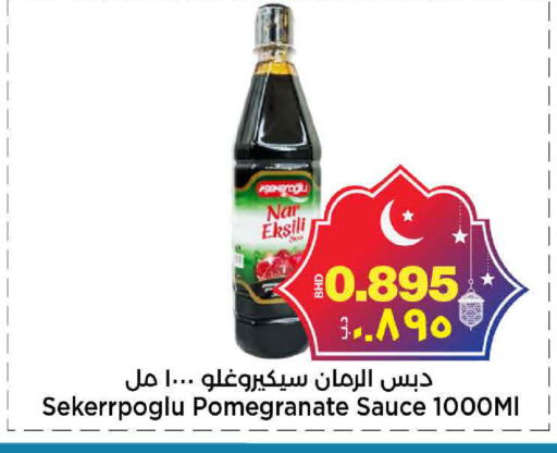 Pomegranate available at Al Sater Market in Bahrain