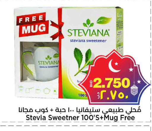 available at Al Sater Market in Bahrain