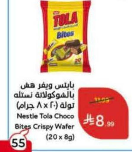 available at Hyper Panda in KSA, Saudi Arabia, Saudi - Riyadh