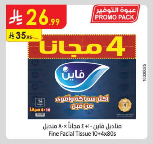 available at الدانوب in مملكة العربية السعودية, السعودية, سعودية - خميس مشيط
