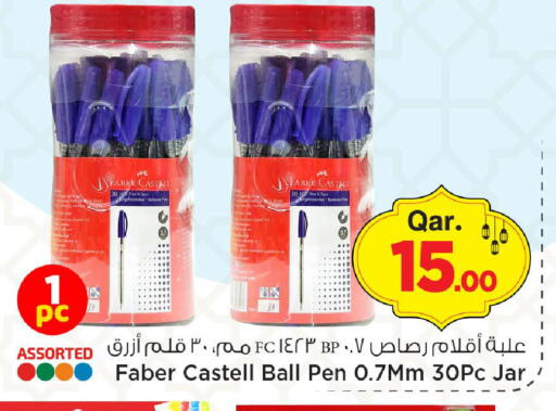 available at مارك & سيف in قطر - الريان