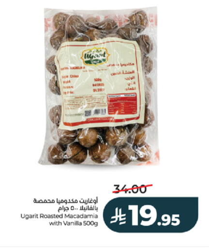 Vanilla available at LULU Hypermarket in KSA, Saudi Arabia, Saudi - Khamis Mushait