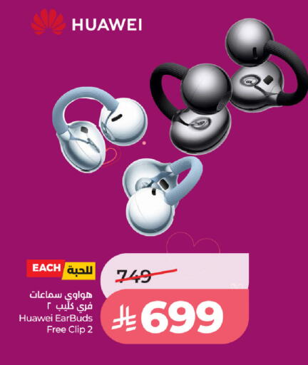 available at لولو هايبرماركت in مملكة العربية السعودية, السعودية, سعودية - جدة