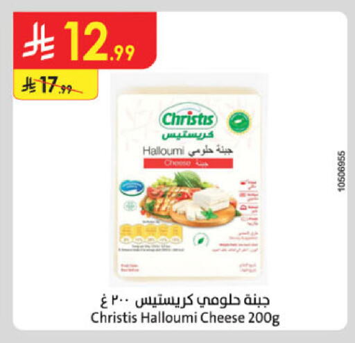 available at الدانوب in مملكة العربية السعودية, السعودية, سعودية - الرياض