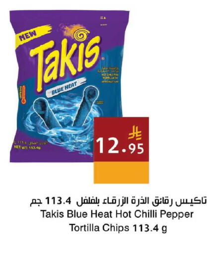 Chilli Pepper available at Hala Markets in KSA, Saudi Arabia, Saudi - Mecca