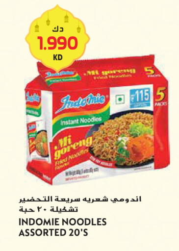 available at جراند هايبر in الكويت - محافظة الأحمدي