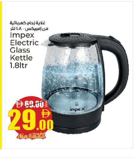 available at كنز هايبرماركت in الإمارات العربية المتحدة , الامارات - الشارقة / عجمان