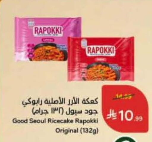 available at Hyper Panda in KSA, Saudi Arabia, Saudi - Mecca