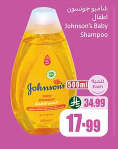 available at أسواق عبد الله العثيم in مملكة العربية السعودية, السعودية, سعودية - الخرج