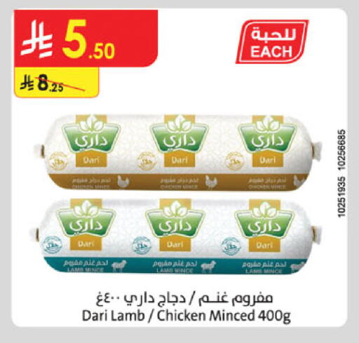 available at الدانوب in مملكة العربية السعودية, السعودية, سعودية - الخرج