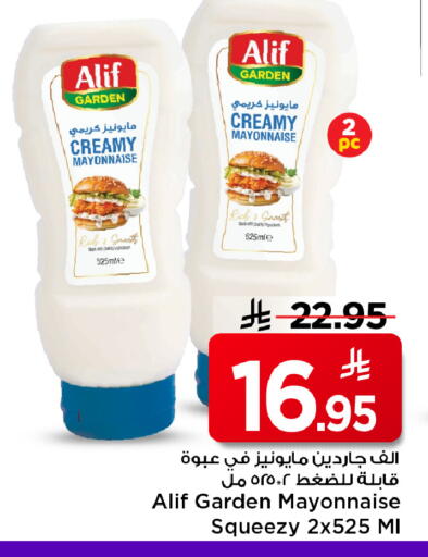 available at مارك & سيف in مملكة العربية السعودية, السعودية, سعودية - الأحساء‎