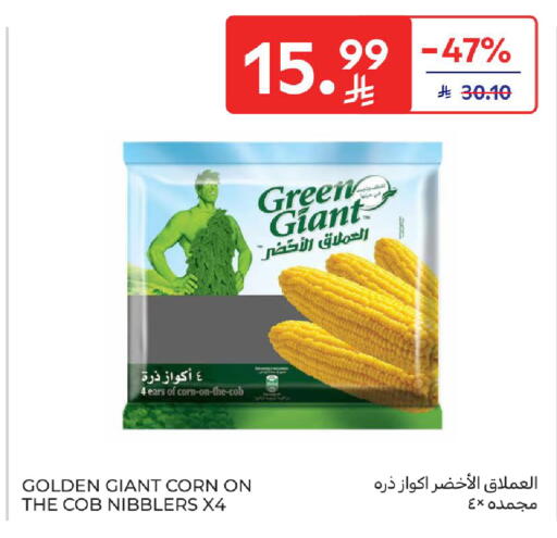 available at كارفور in مملكة العربية السعودية, السعودية, سعودية - الخبر‎