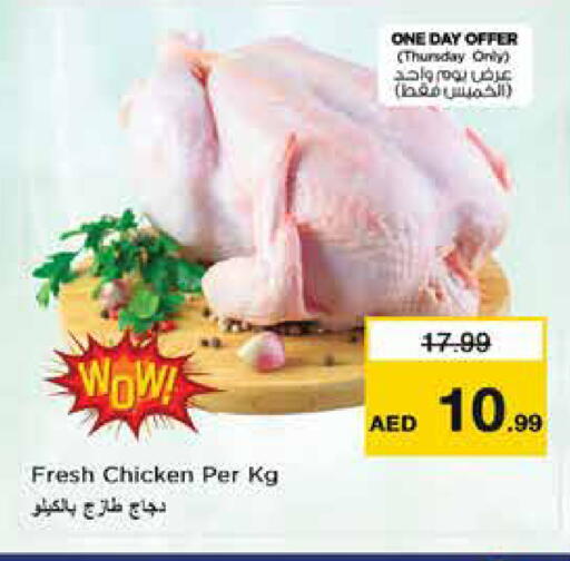 available at Nesto Hypermarket in UAE - Sharjah / Ajman
