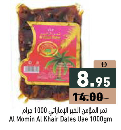available at أسواق رامز in الإمارات العربية المتحدة , الامارات - دبي