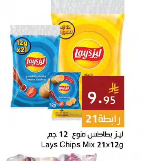 Tomato available at Hala Markets in KSA, Saudi Arabia, Saudi - Mecca