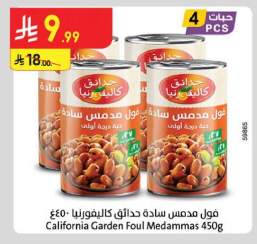available at Danube in KSA, Saudi Arabia, Saudi - Abha