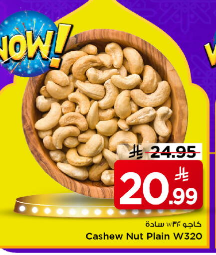 available at Mark & Save in KSA, Saudi Arabia, Saudi - Al Hasa