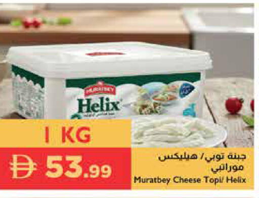 available at Istanbul Supermarket in UAE - Al Ain