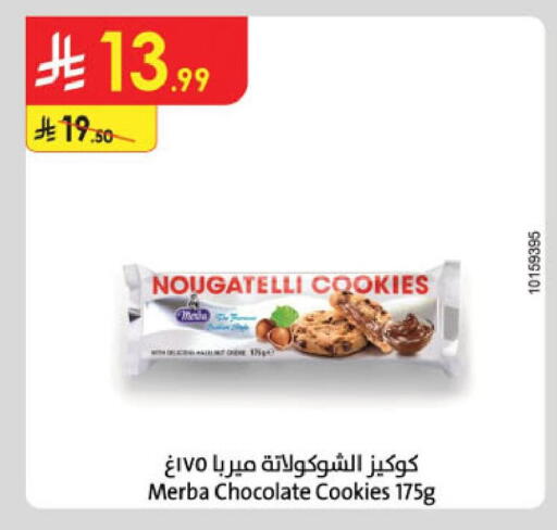 available at الدانوب in مملكة العربية السعودية, السعودية, سعودية - الجبيل‎
